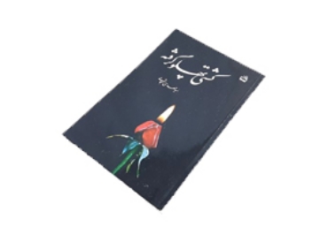 صورة لقسم الكتب والمطبوعات