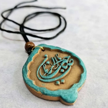 صورة لقسم تعليقة الحِرز
