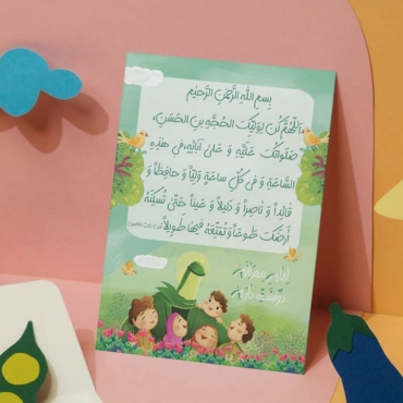 صورة لقسم إمامي الحنون