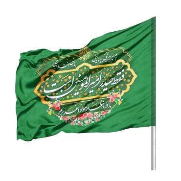 صورة لقسم عَلَم