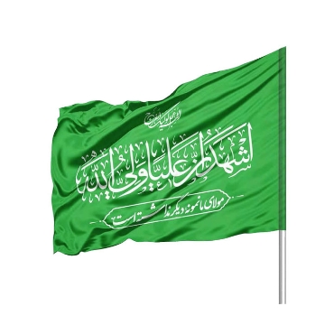 صورة لقسم عَلَم منزلي للباب