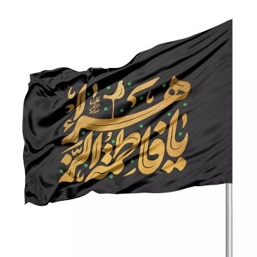 صورة لقسم ابر پرچم