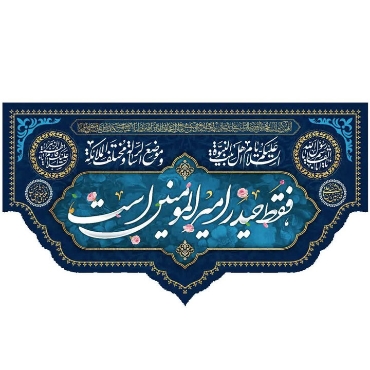 صورة لقسم لافتة متوسطة
