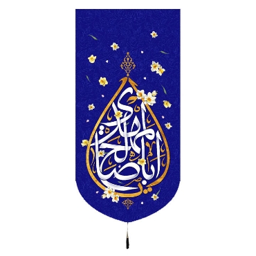 صورة لقسم رایة کبیر