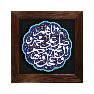 صورة لقسم صلوات