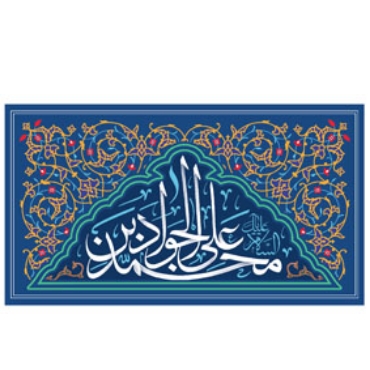 صورة لقسم علم و رایة
