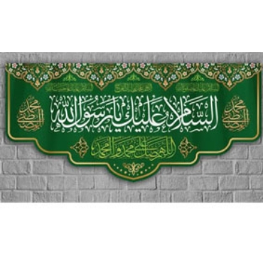 صورة لقسم زينة