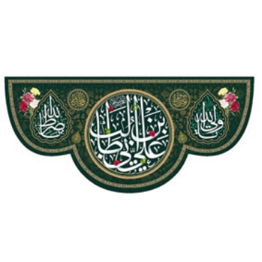 صورة لقسم غدیر