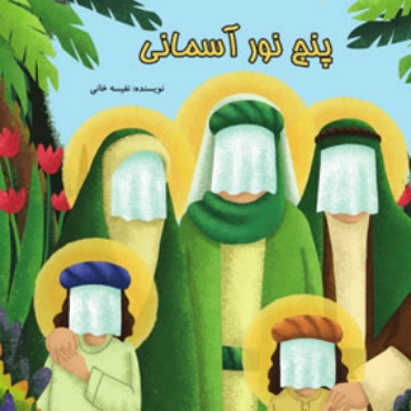 صورة لقسم الکتب و المطبوعات