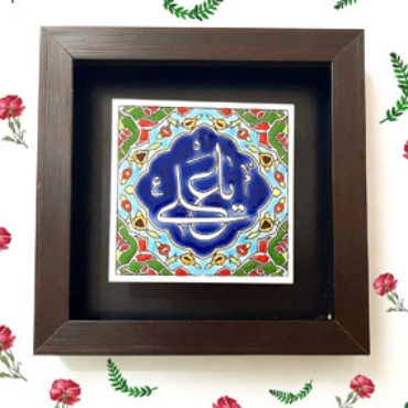 صورة لقسم زواج أمير المؤمنين (عليه السلام) والسيدة فاطمة الزهراء (سلام الله عليها)