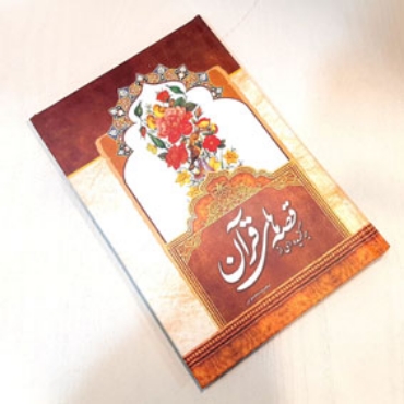 صورة لقسم الکتب و المطبوعات