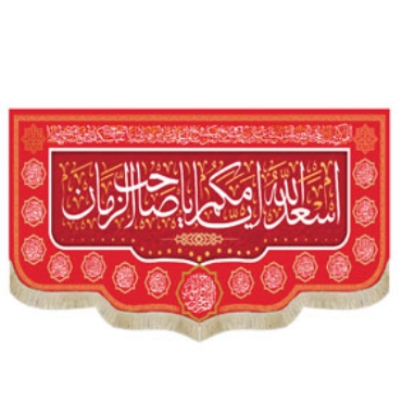 صورة لقسم الإمام الکاظم (ع)