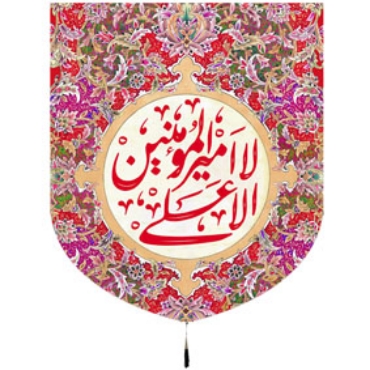صورة لقسم دینی