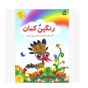 صورة لقسم كتب ومجلات