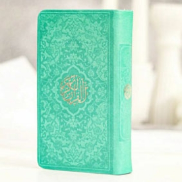 صورة لقسم كتاب القرآن