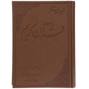 صورة لقسم كتب قرآنية