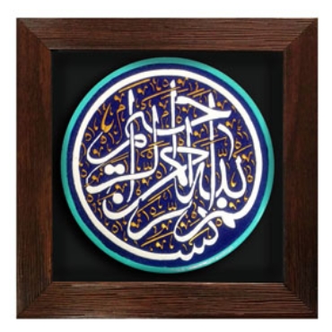 صورة لقسم هدايا قرآنية