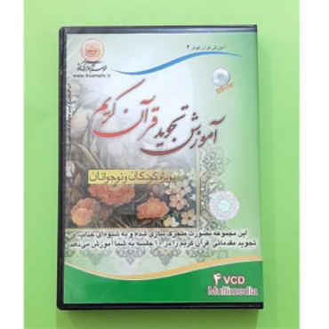 صورة لقسم تعليم القرآن