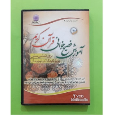 صورة لقسم المنتجات القرآنية المتعددة الوسائط