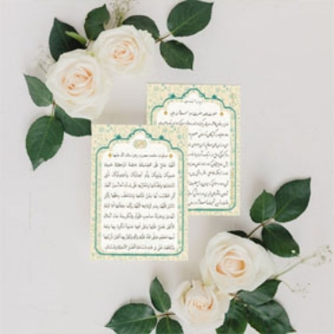 صورة لقسم بطاقة دعاء