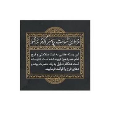 صورة لقسم التغليف
