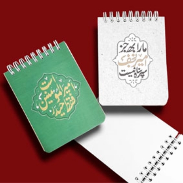صورة لقسم دفتر ملاحظات