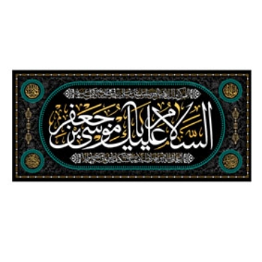 صورة لقسم علم و رایة