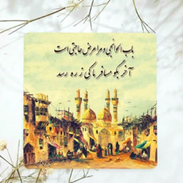 صورة لقسم هدایا