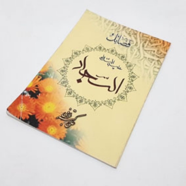 صورة لقسم الكتب والمطبوعات