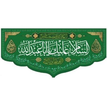 صورة لقسم زینة