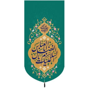 صورة لقسم زینة
