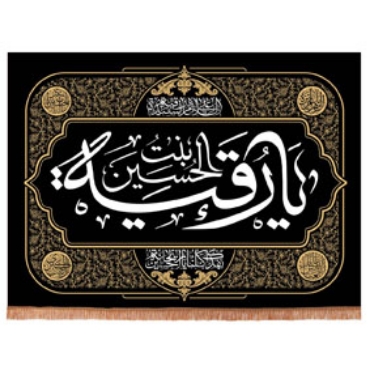 صورة لقسم علم و رایة